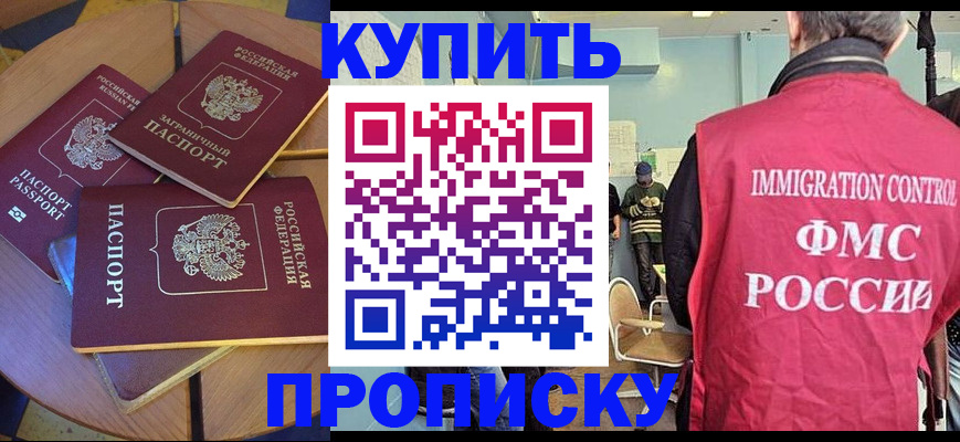 временная регистрация поиск в Ельне