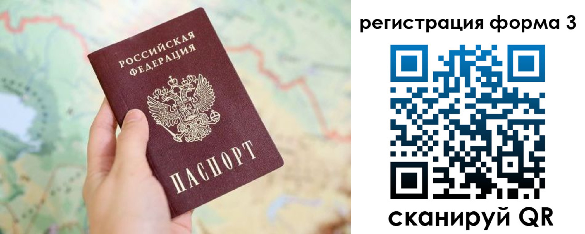 временная регистрация 2025 в Ельне