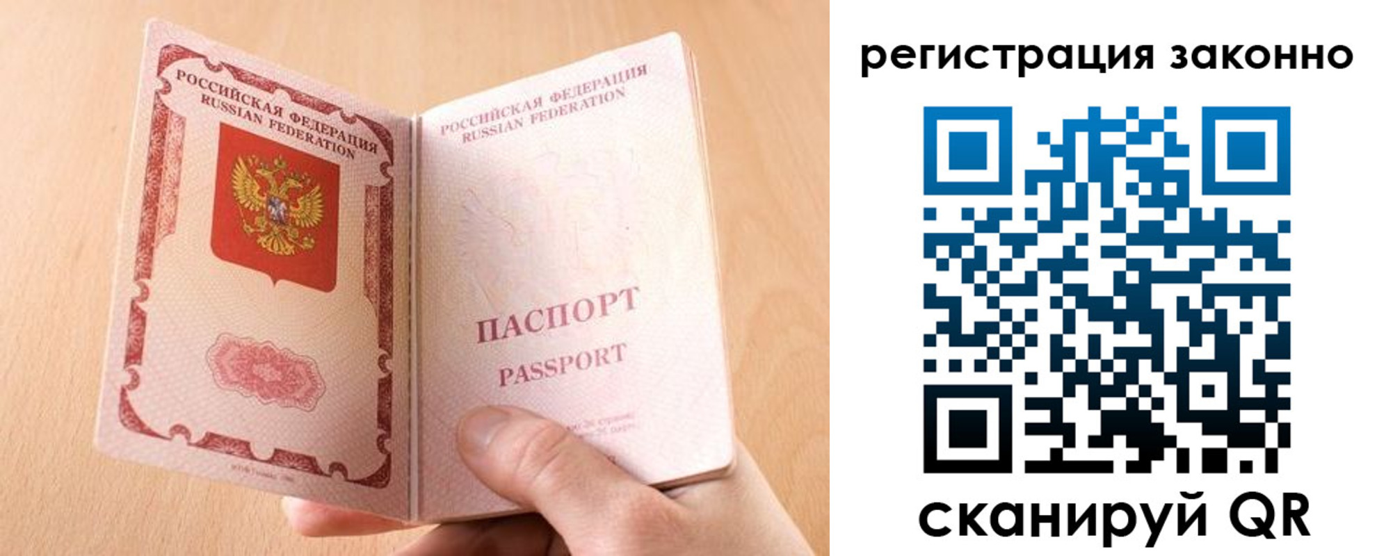 временная регистрация в квартире в Ельне