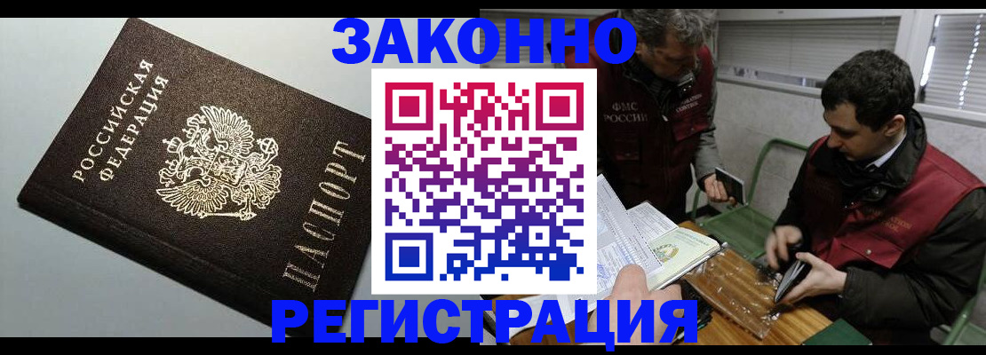 где прописаться в Ельне