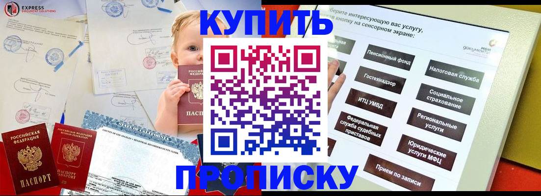 миграционный учет в Ельне