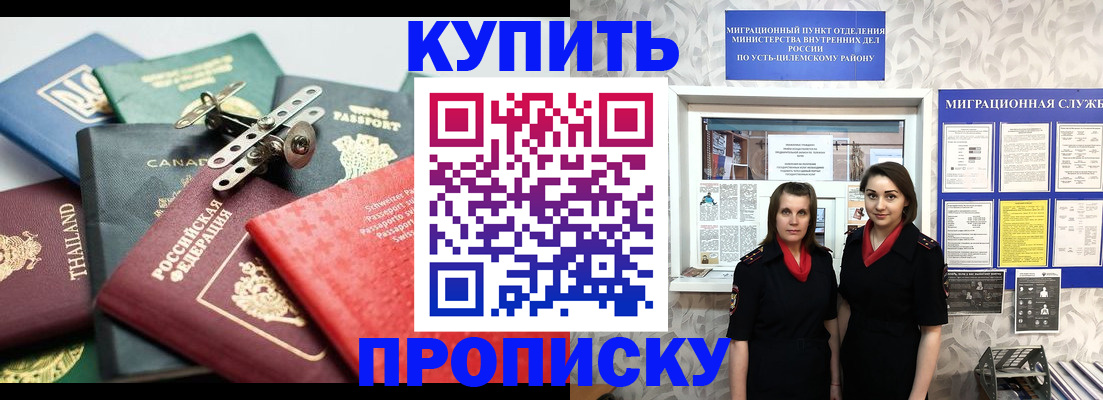 прописка в квартире в Ельне